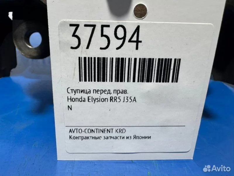 Ступица передняя правая Honda Elysion RR5 J35A - миниатюра 2
