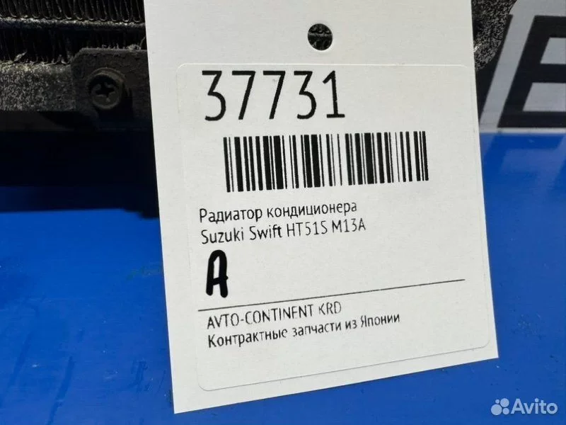 Радиатор кондиционера Suzuki Swift HT51S M13A - миниатюра 2
