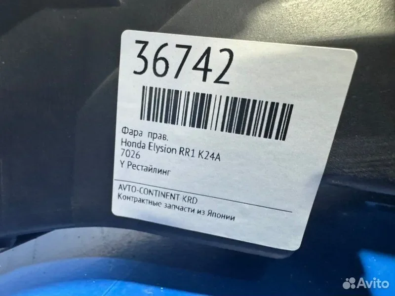 Фара правая Honda Elysion RR1 K24A - миниатюра 6