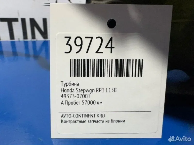 Турбина Honda Stepwgn RP1 L15B - миниатюра 2