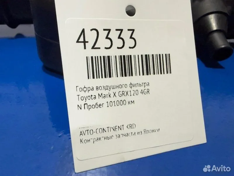 Гофра воздушного фильтра Toyota Mark X GRX120 4GR - миниатюра 2