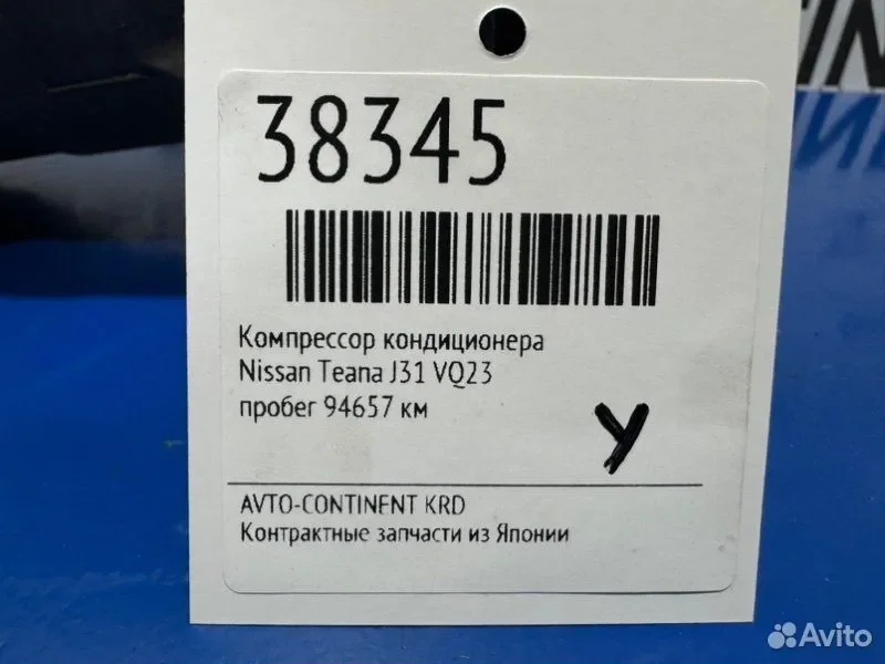 Компрессор кондиционера Nissan Teana J31 VQ23 - миниатюра 2
