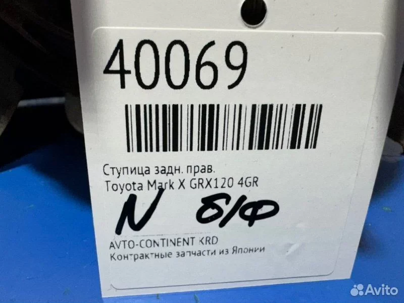 Ступица задняя правая Toyota Mark X GRX120 4GR - миниатюра 2