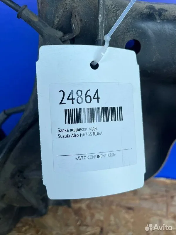 Балка подвески задняя Suzuki Alto HA36S R06A - миниатюра 5