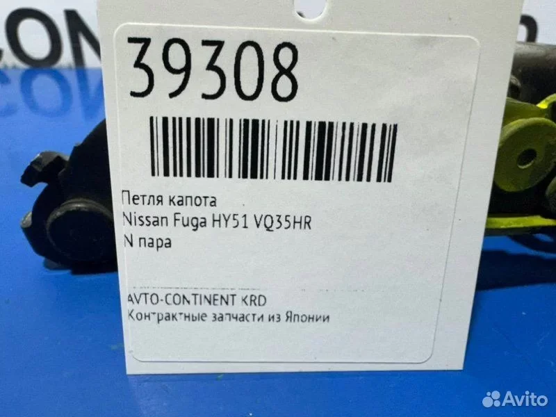 Петля капота Nissan Fuga HY51 VQ35HR - миниатюра 2