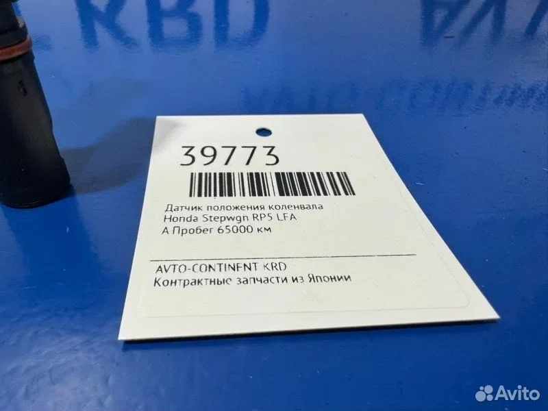 Датчик положения коленвала Honda Stepwgn RP5 LFA - миниатюра 2