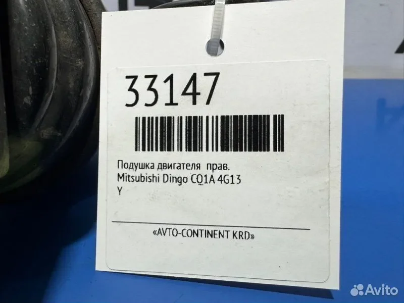 Подушка двигателя правая Mitsubishi Dingo CQ1A - миниатюра 6