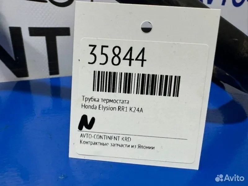 Трубка термостата Honda Elysion RR1 K24A - изображение 1