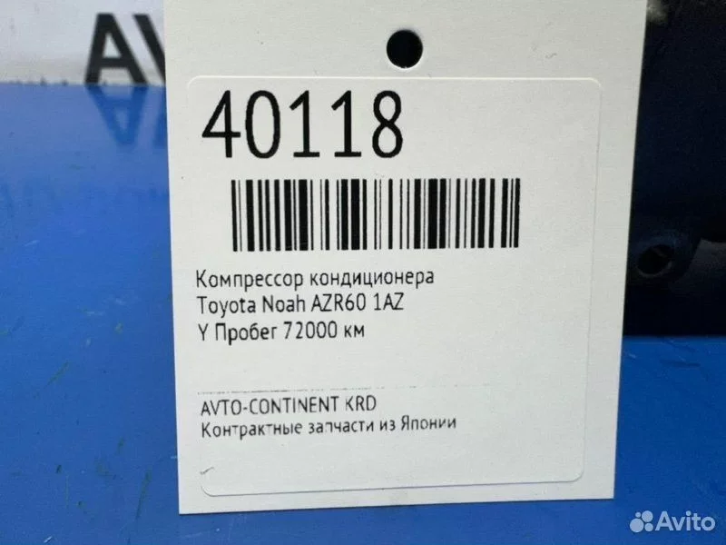 Компрессор кондиционера Toyota Noah AZR60 1AZ - миниатюра 2