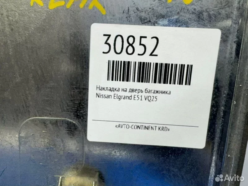 Накладка на дверь багажника Nissan Elgrand ME51 - миниатюра 6