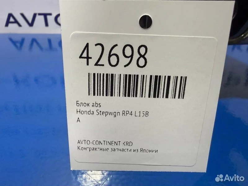 Блок abs Honda Stepwgn RP4 L15B - миниатюра 2