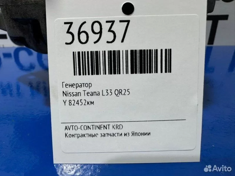 Генератор Nissan Teana L33 QR25 - миниатюра 2
