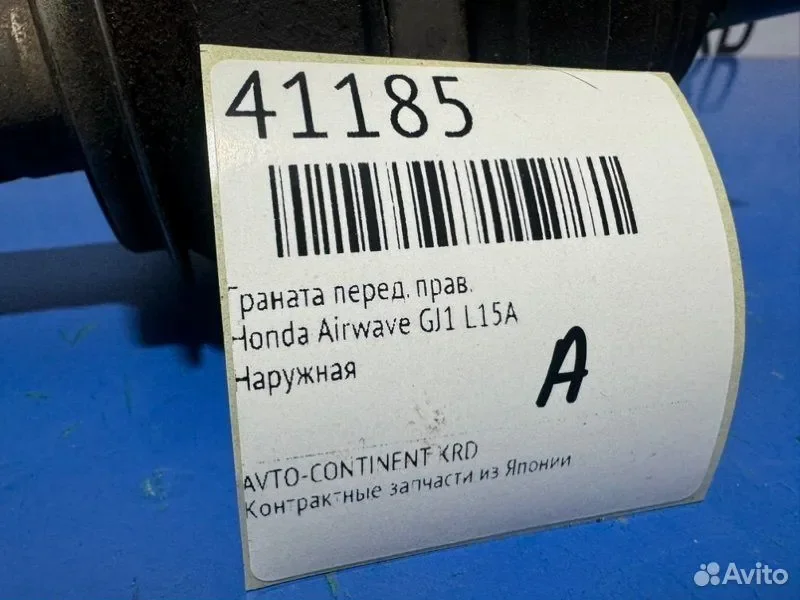 Шрус наружний передний правый Honda Airwave GJ1 - миниатюра 2