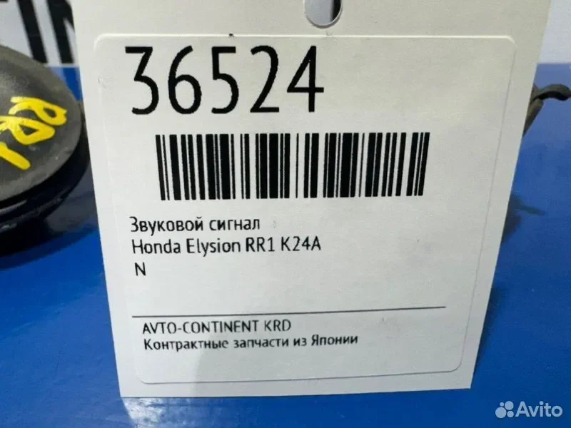 Звуковой сигнал Honda Elysion RR1 K24A - миниатюра 2