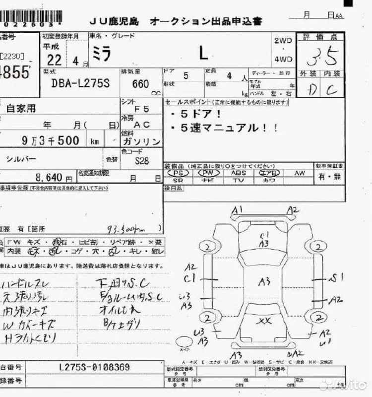 АКПП Daihatsu Mira L275S kfdet - миниатюра 3