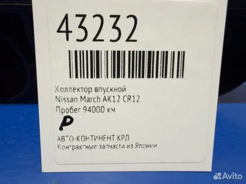 Коллектор впускной Nissan March AK12 CR12 - миниатюра 2