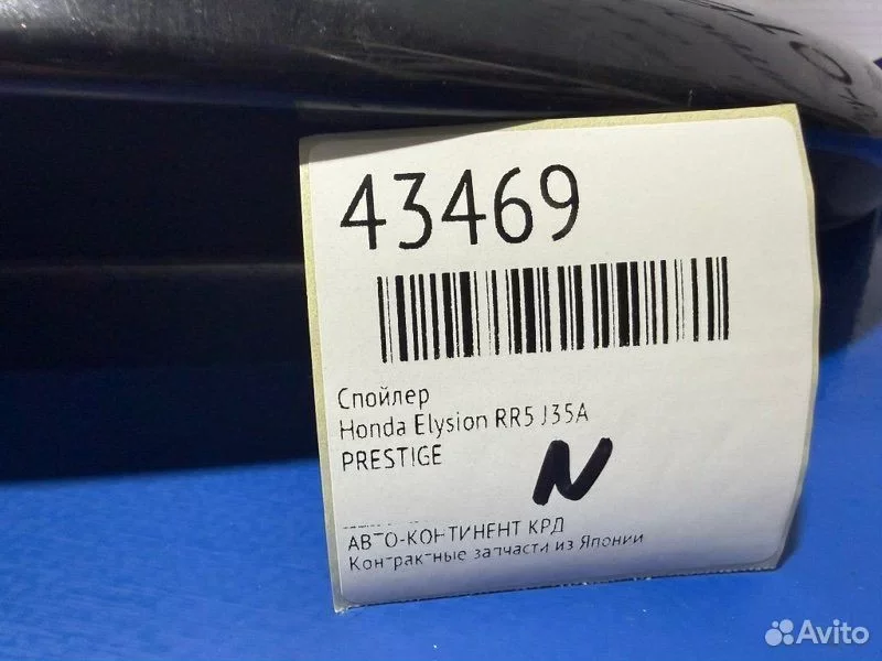 Спойлер Honda Elysion RR5 J35A - миниатюра 2