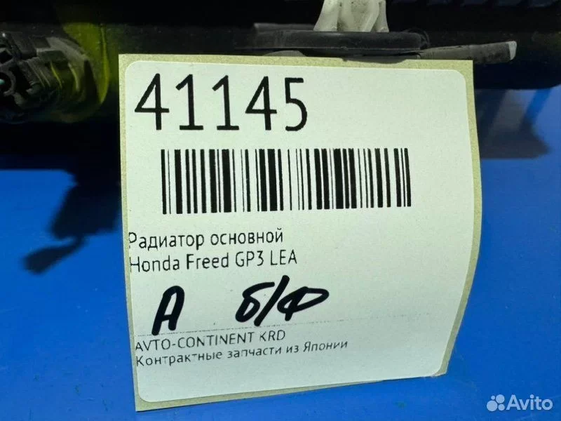 Радиатор основной Honda Freed GP3 LEA - миниатюра 2
