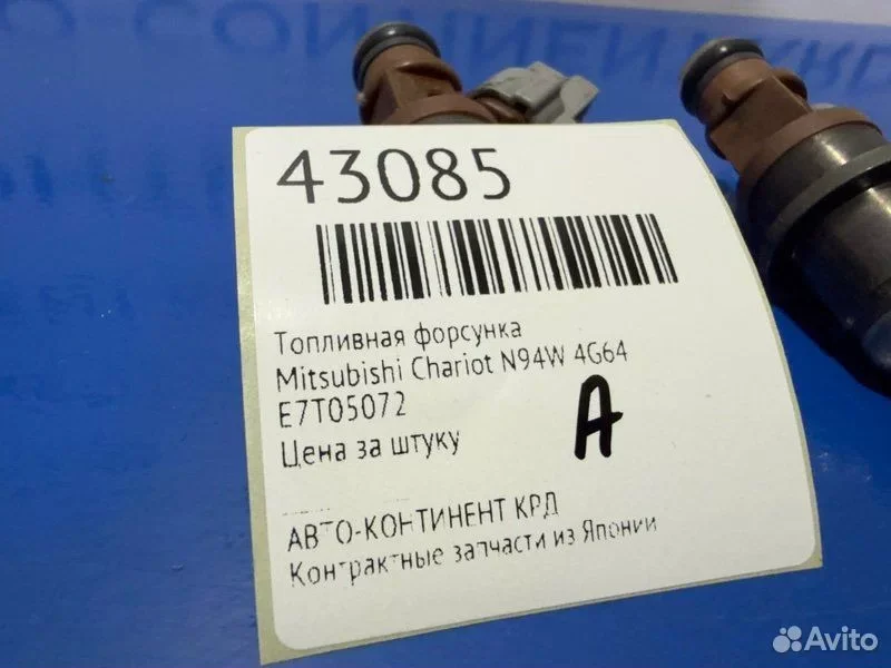 Топливная форсунка Mitsubishi Chariot N94W 4G64 - миниатюра 2