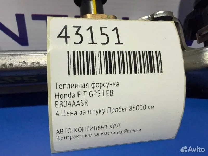 Топливная форсунка Honda FIT GP5 LEB - миниатюра 2