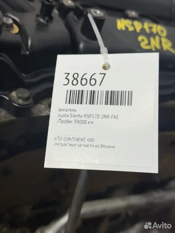 Двигатель Toyota Sienta NSP170 2NR-FKE - миниатюра 5