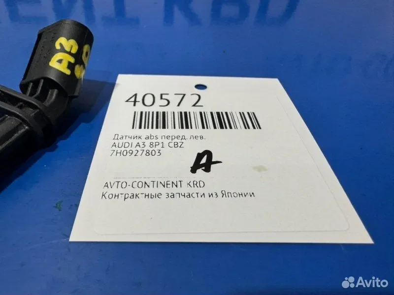 Датчик abs передний левый audi A3 8P1 CBZ - миниатюра 2