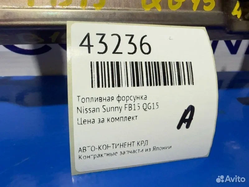 Топливная форсунка Nissan Sunny FB15 QG15 - миниатюра 2