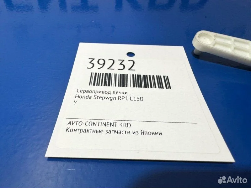 Сервопривод печки Honda Stepwgn RP1 L15B - миниатюра 2