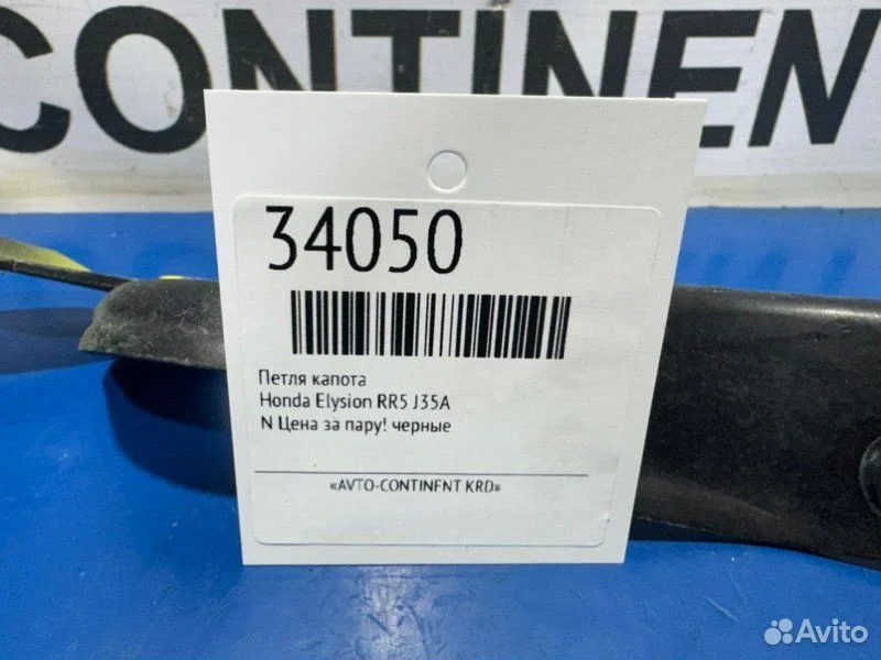 Петля капота Honda Elysion RR5 J35A - миниатюра 3