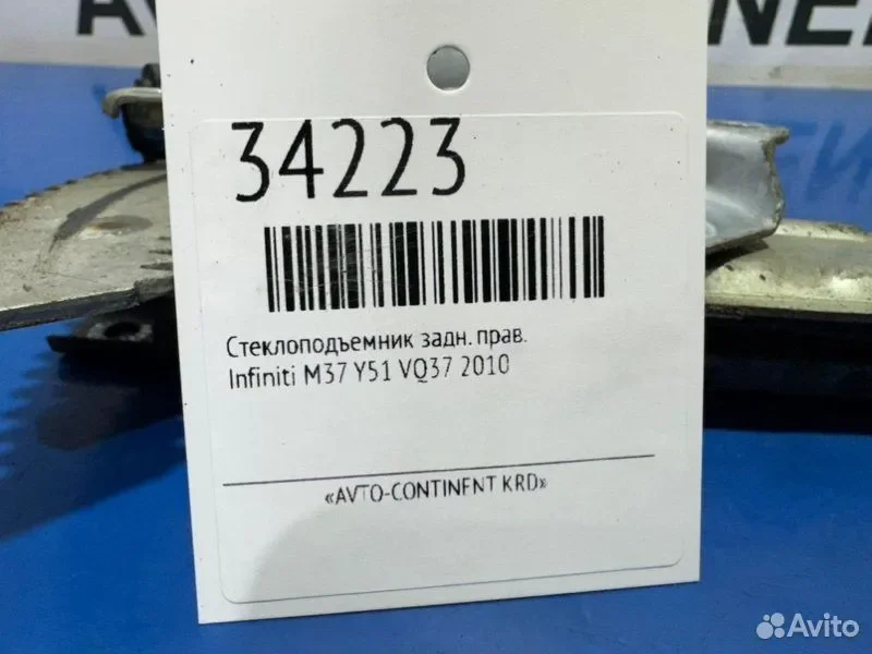 Стеклоподъемник задний правый Infiniti M37 Y51 - миниатюра 5