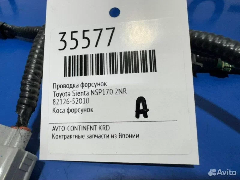 Проводка форсунок Toyota Sienta NSP170 2NR - миниатюра 2