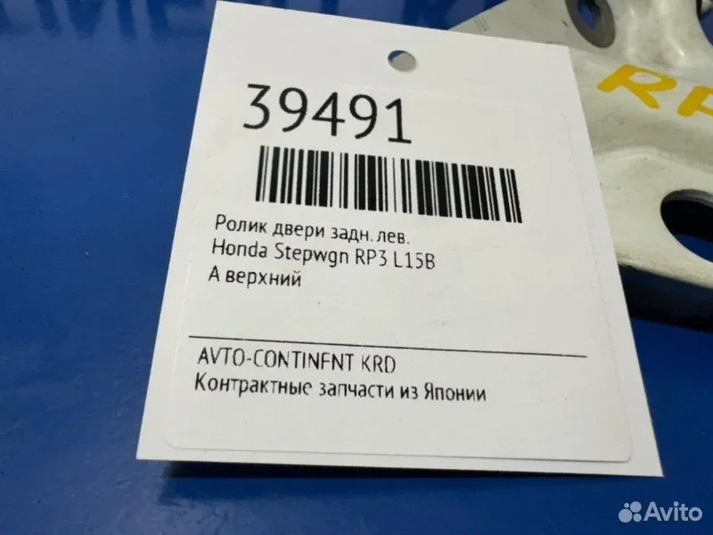Ролик двери задний левый Honda Stepwgn RP3 L15B - миниатюра 2