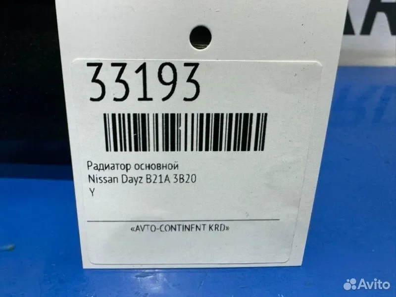 Радиатор основной Nissan Dayz B21A 3B20 - миниатюра 9