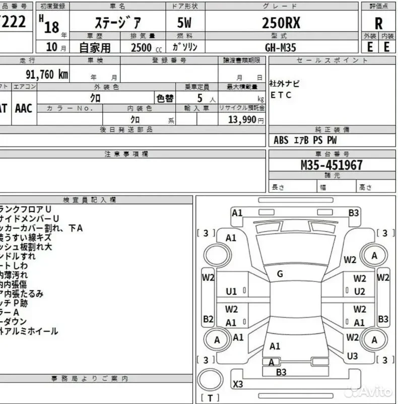 АКПП Nissan Stagea M35 VQ25DD - миниатюра 8