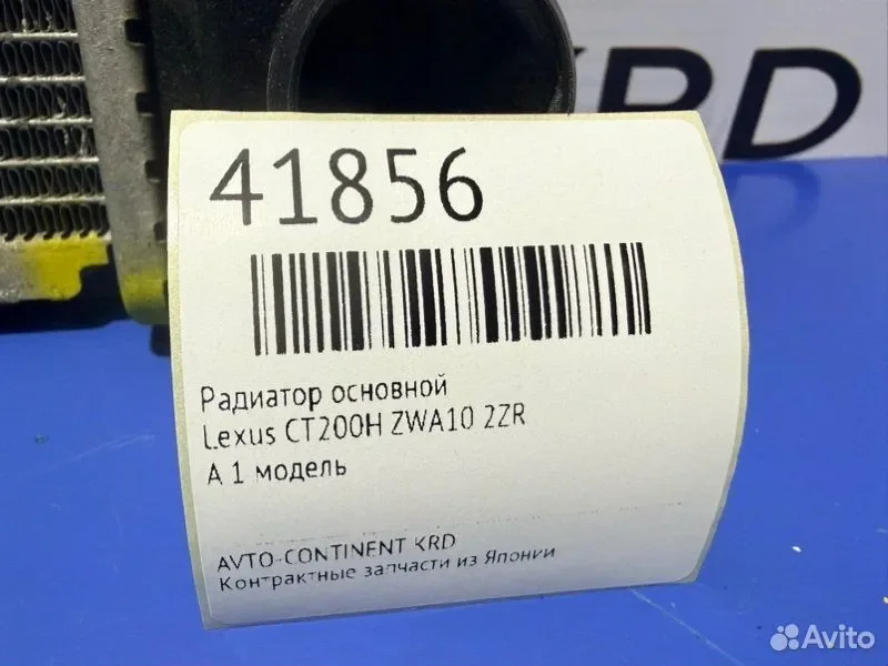 Радиатор основной Lexus CT200H ZWA10 2ZR - миниатюра 2