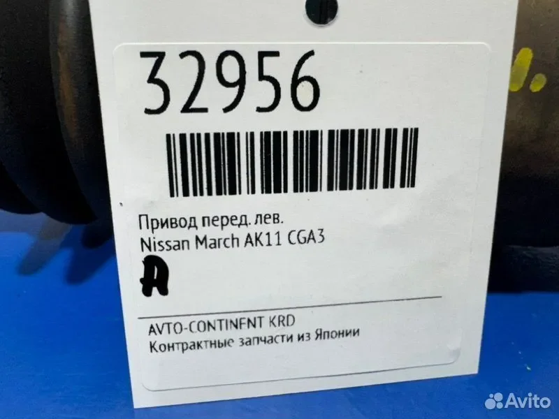 Привод передний левый Nissan March AK11 CGA3 - миниатюра 8