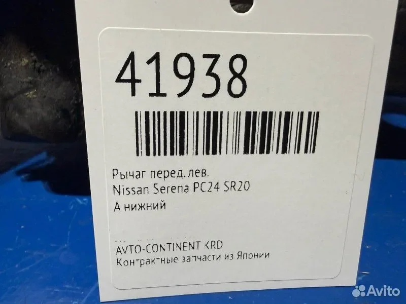 Рычаг передний левый Nissan Serena PC24 SR20 - миниатюра 2