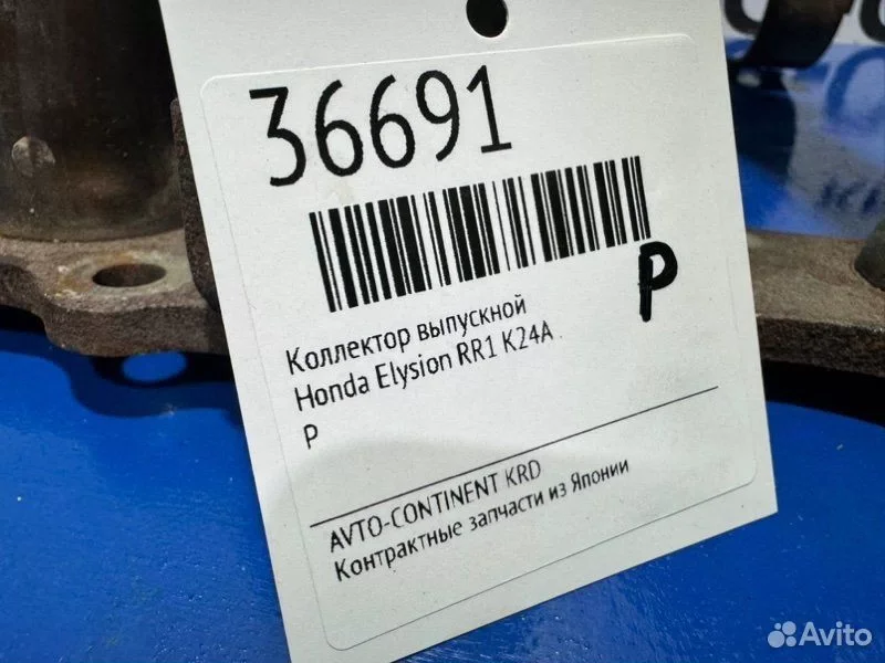 Коллектор выпускной Honda Elysion RR1 K24A - миниатюра 2