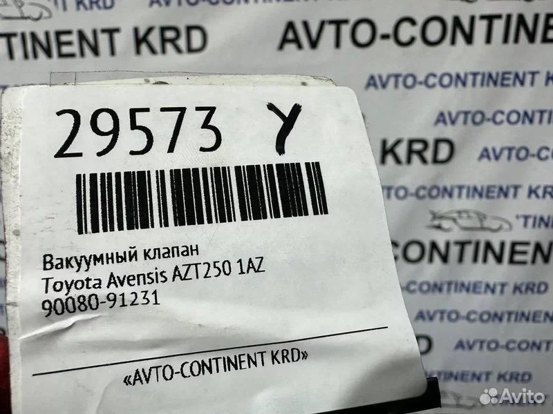 Вакуумный клапан Toyota Avensis AZT250 1AZ - миниатюра 5