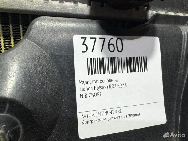 Радиатор основной Honda Elysion RR2 K24A - миниатюра 2