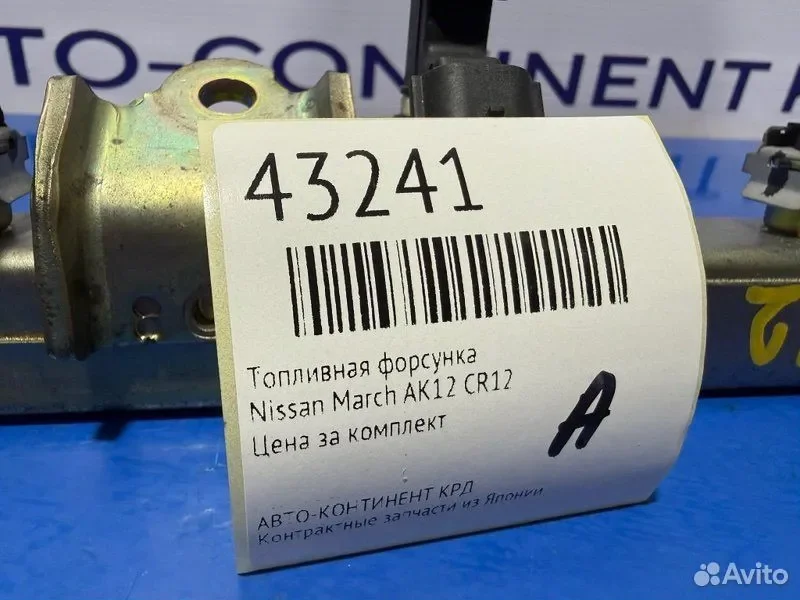 Топливная форсунка Nissan March AK12 CR12 - миниатюра 2