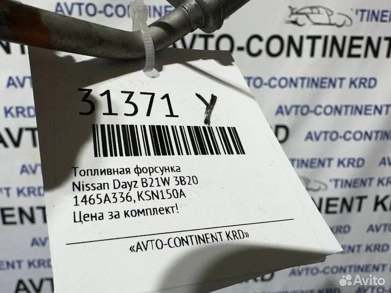 Топливная форсунка Nissan Dayz B21W 3B20 - изображение 1