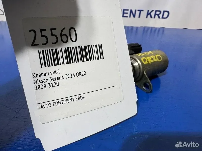 Клапан VVT-I Nissan Serena TC24 QR20 - миниатюра 4