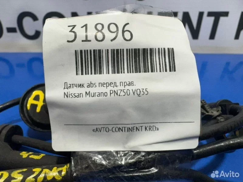 Датчик abs передний правый Nissan Murano PNZ50 - миниатюра 2
