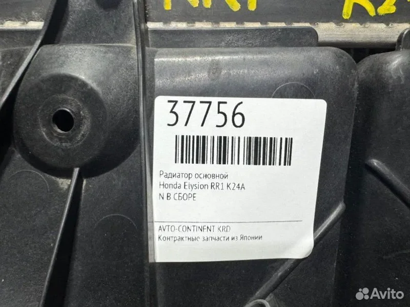 Радиатор основной Honda Elysion RR1 K24A - миниатюра 2