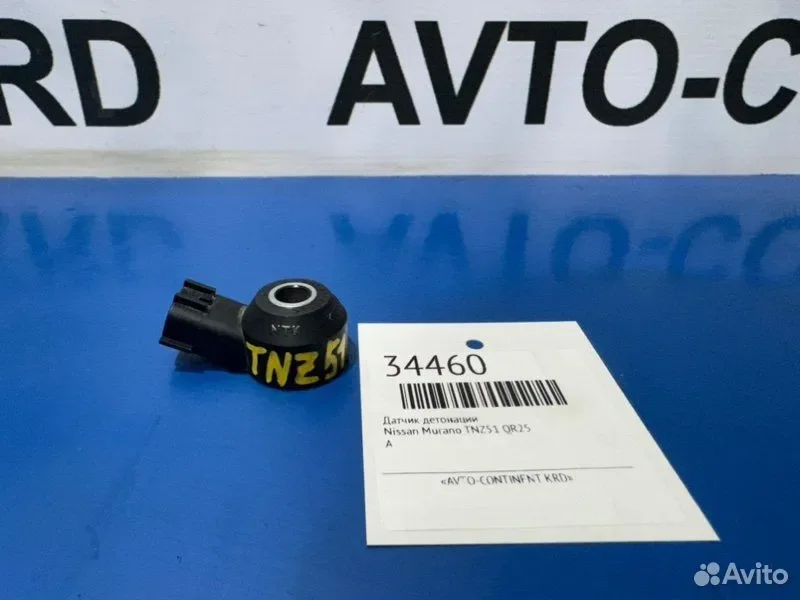Датчик детонации Nissan Murano TNZ51 QR25 - миниатюра 2