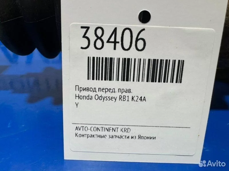 Привод передний правый Honda Odyssey RB1 K24A - миниатюра 2