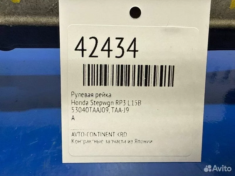 Рулевая рейка Honda Stepwgn RP3 L15B - миниатюра 3