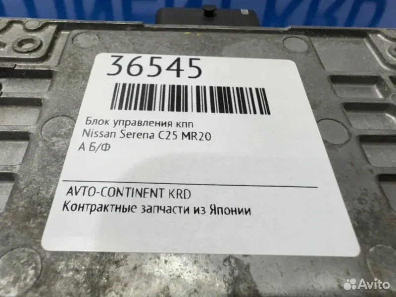 Блок переключения кпп Nissan Serena NC25 MR20 - миниатюра 6