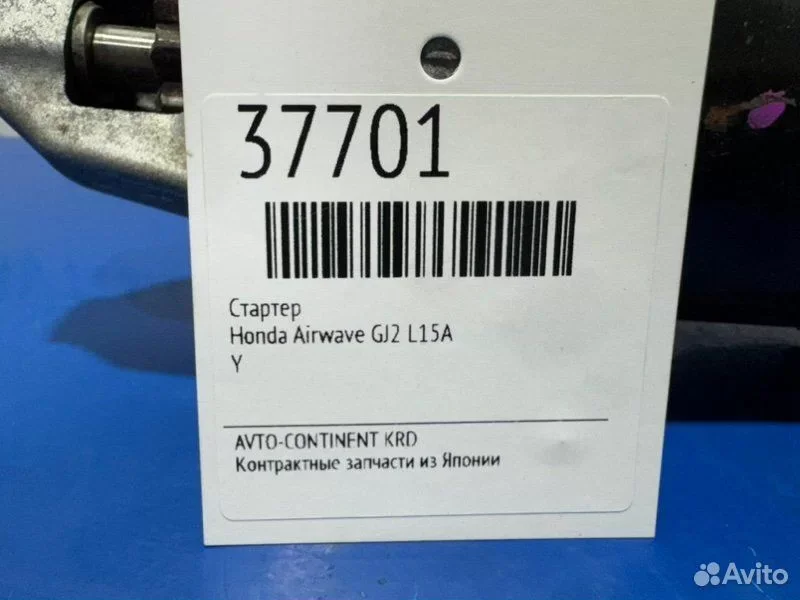 Стартер Honda Airwave GJ2 L15A - миниатюра 2